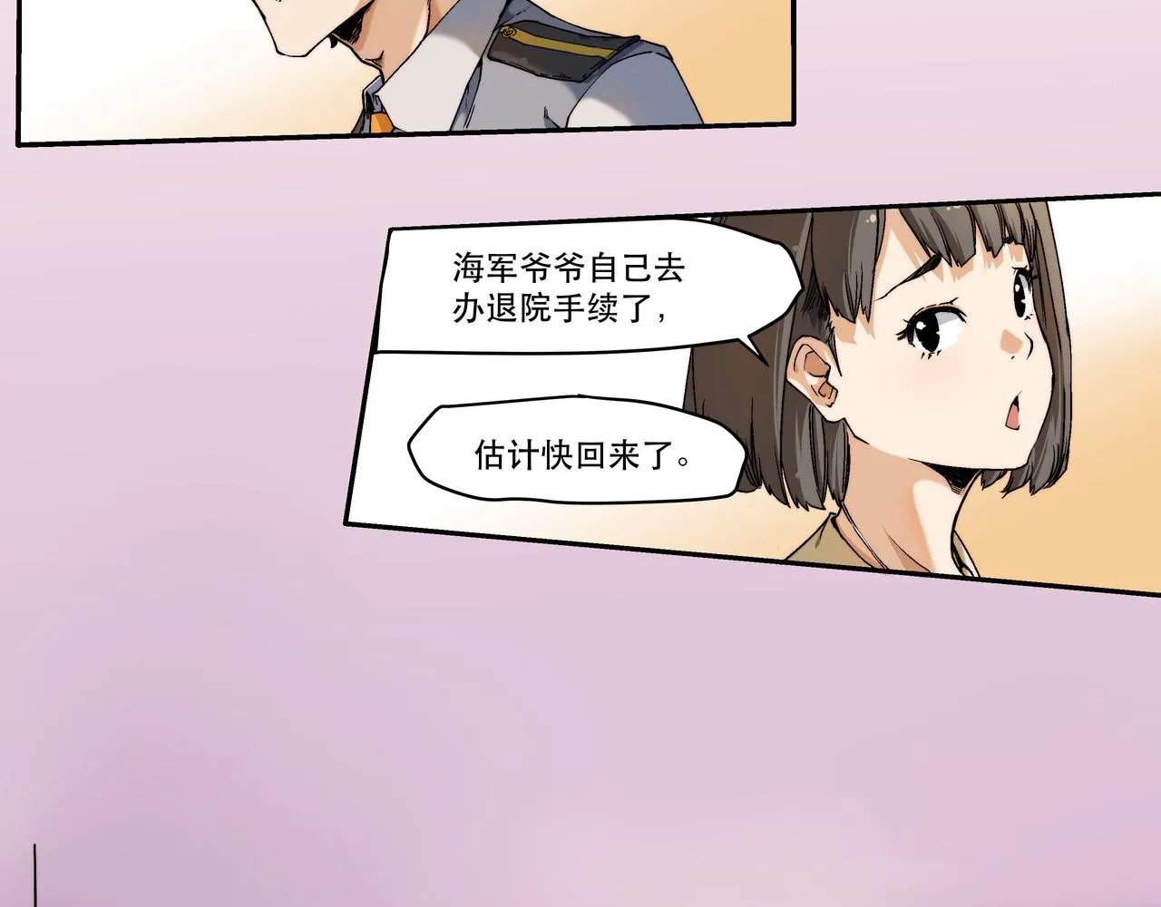 第三话 第30页