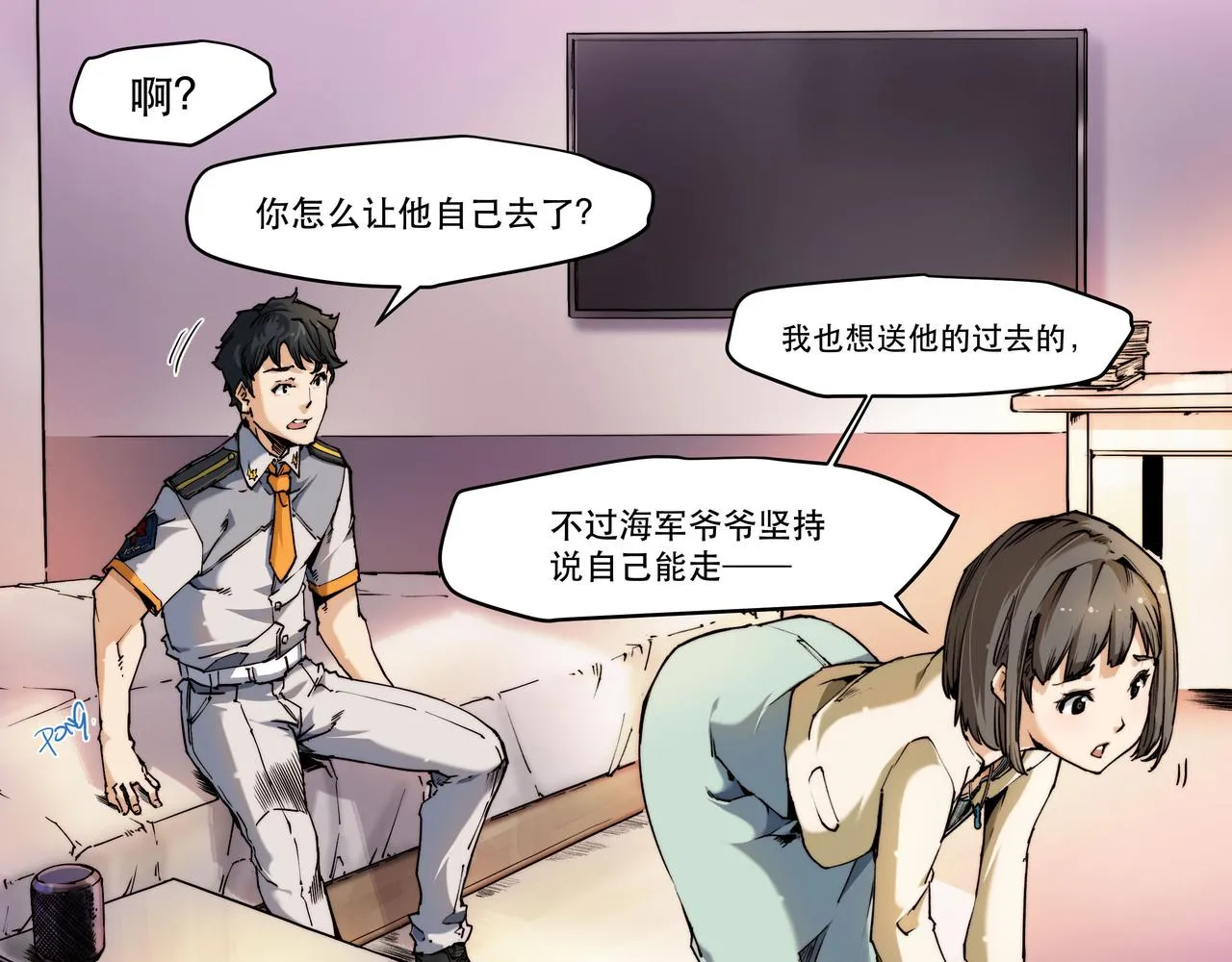 第三话 第31页