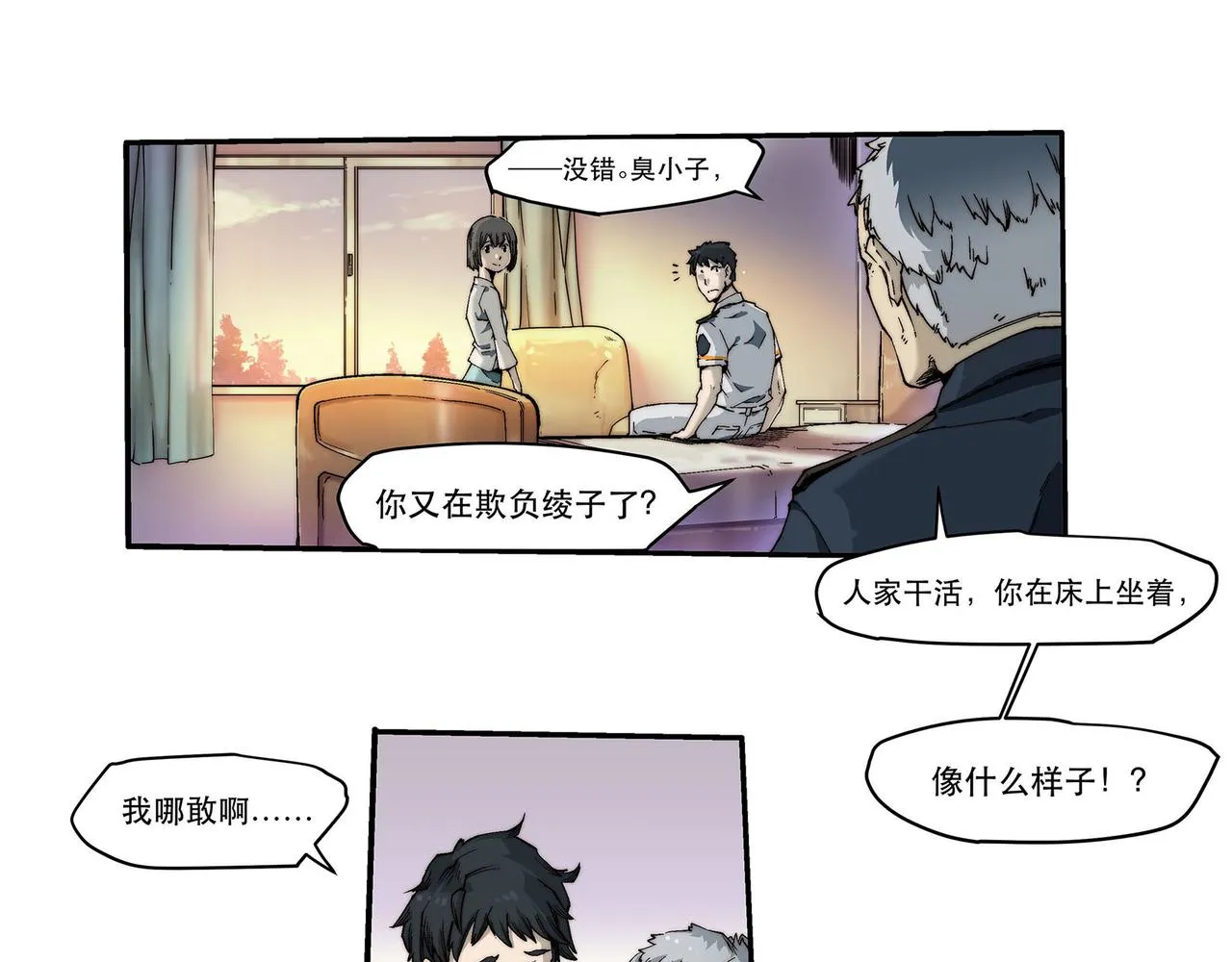 第三话 第33页