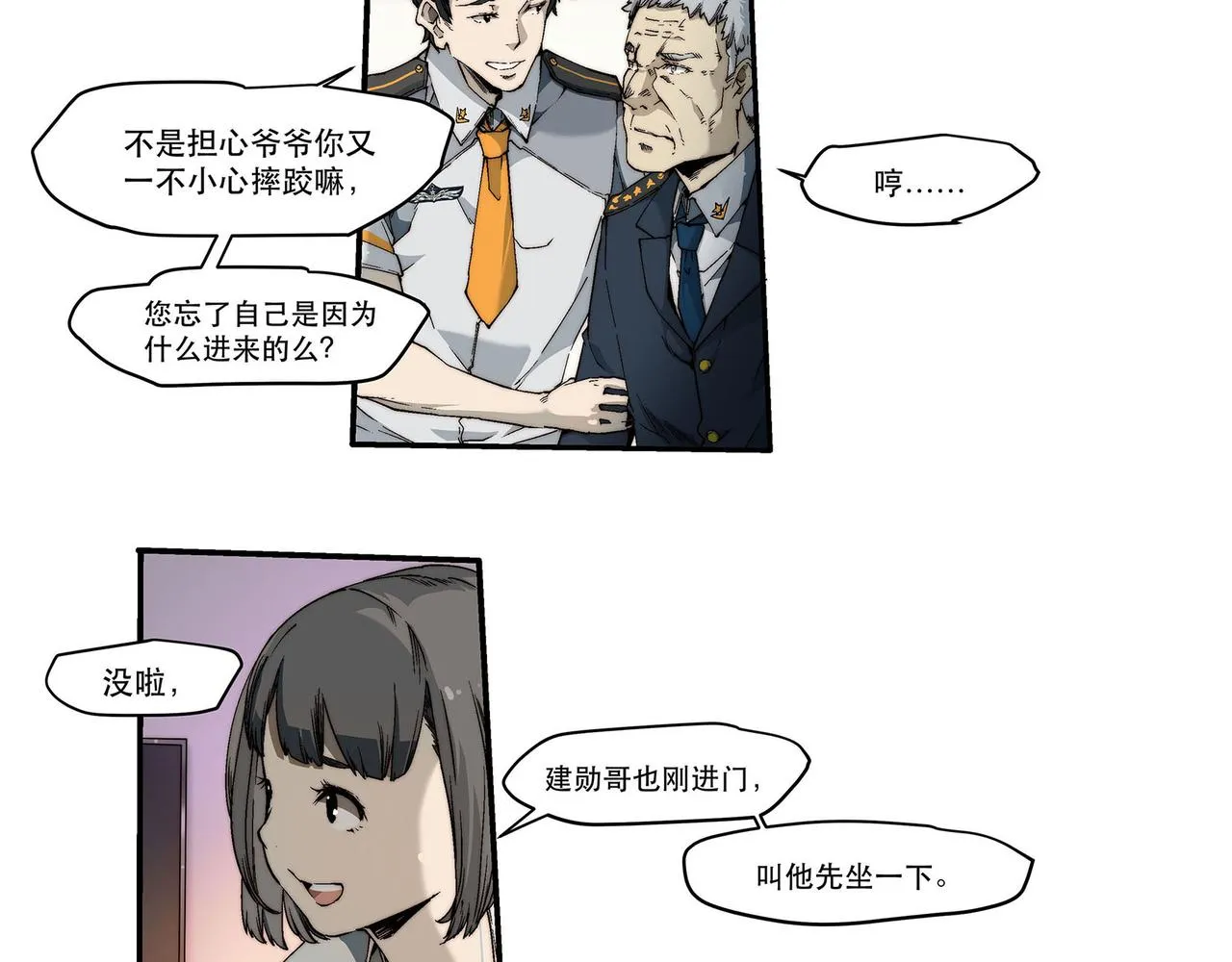 第三话 第34页