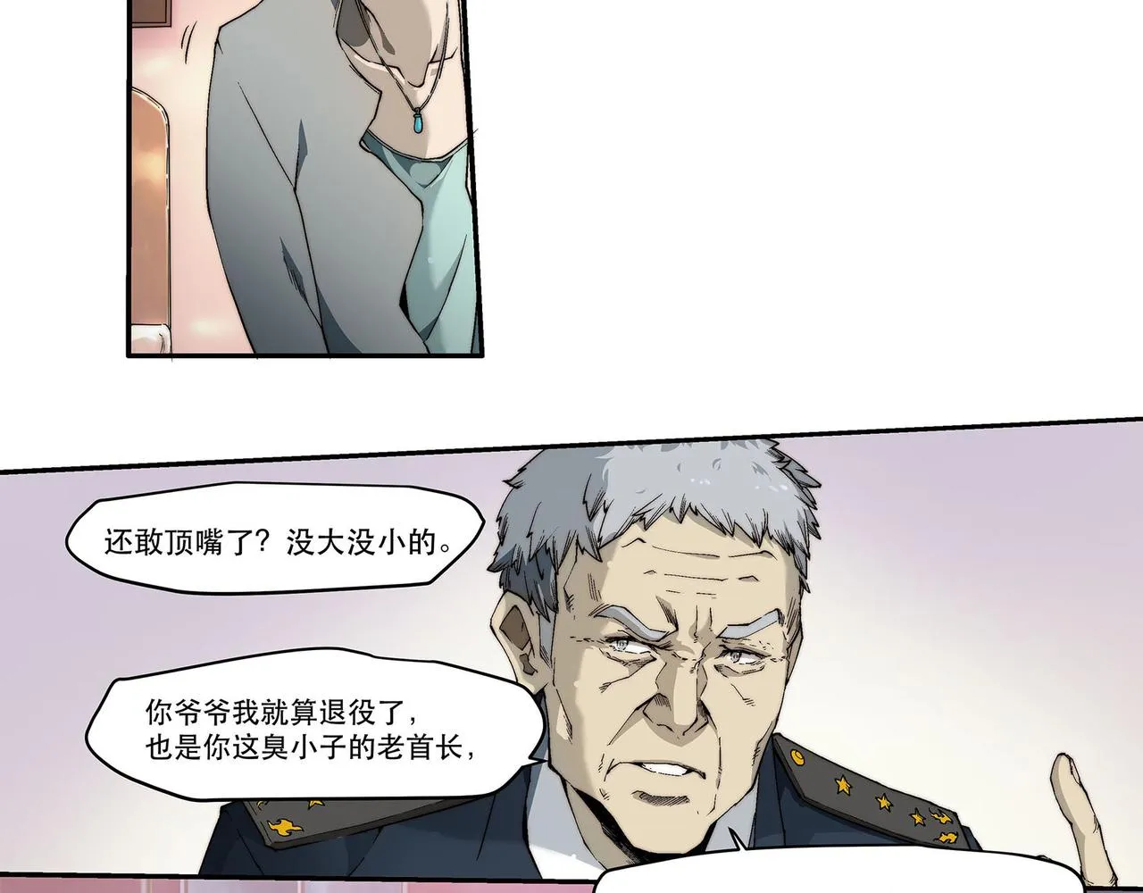 第三话 第35页