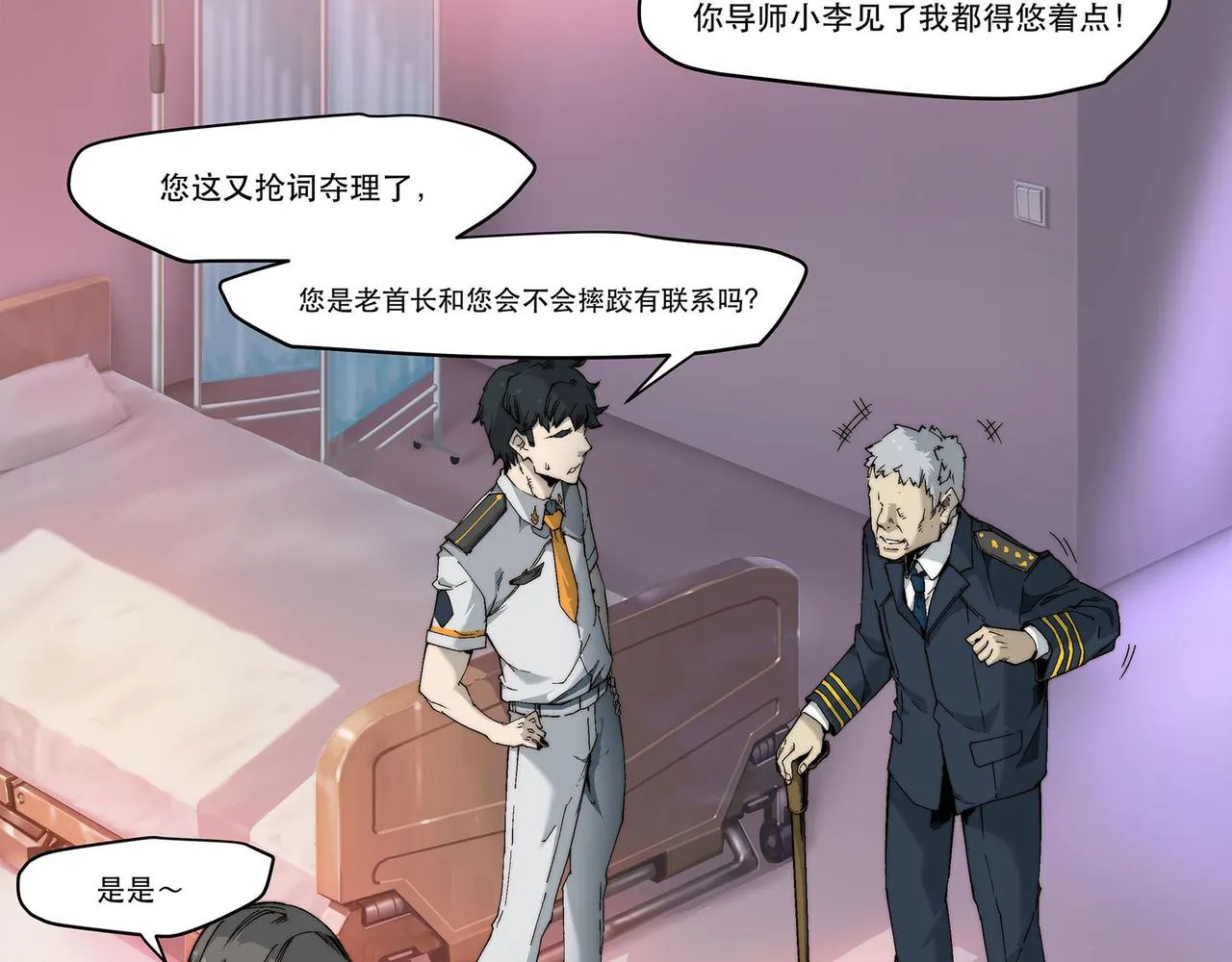 第三话 第36页