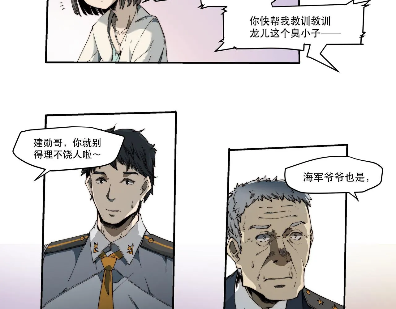 第三话 第39页
