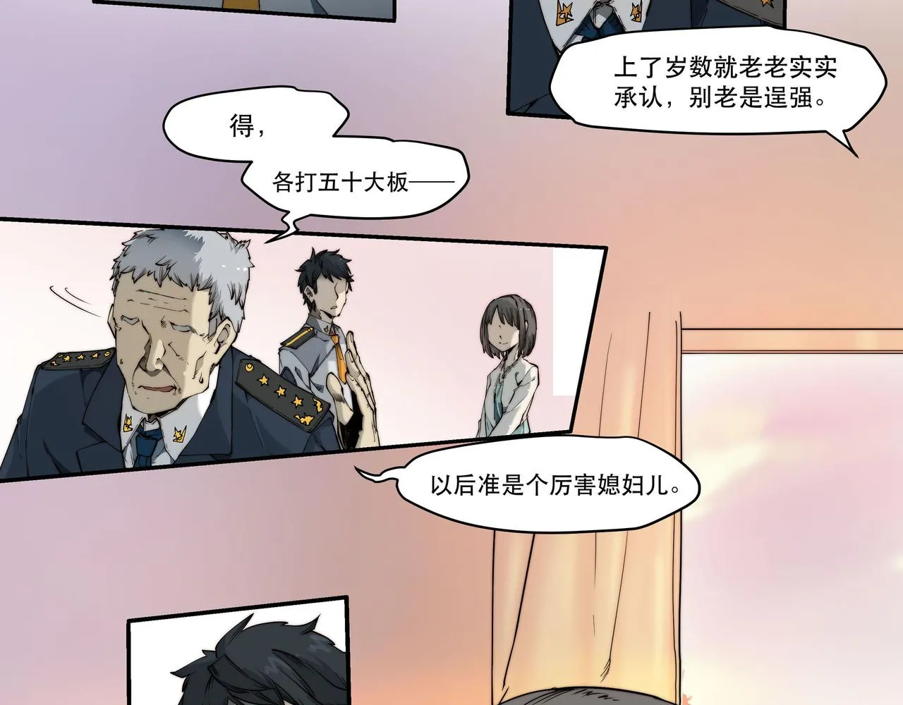 第三话 第40页