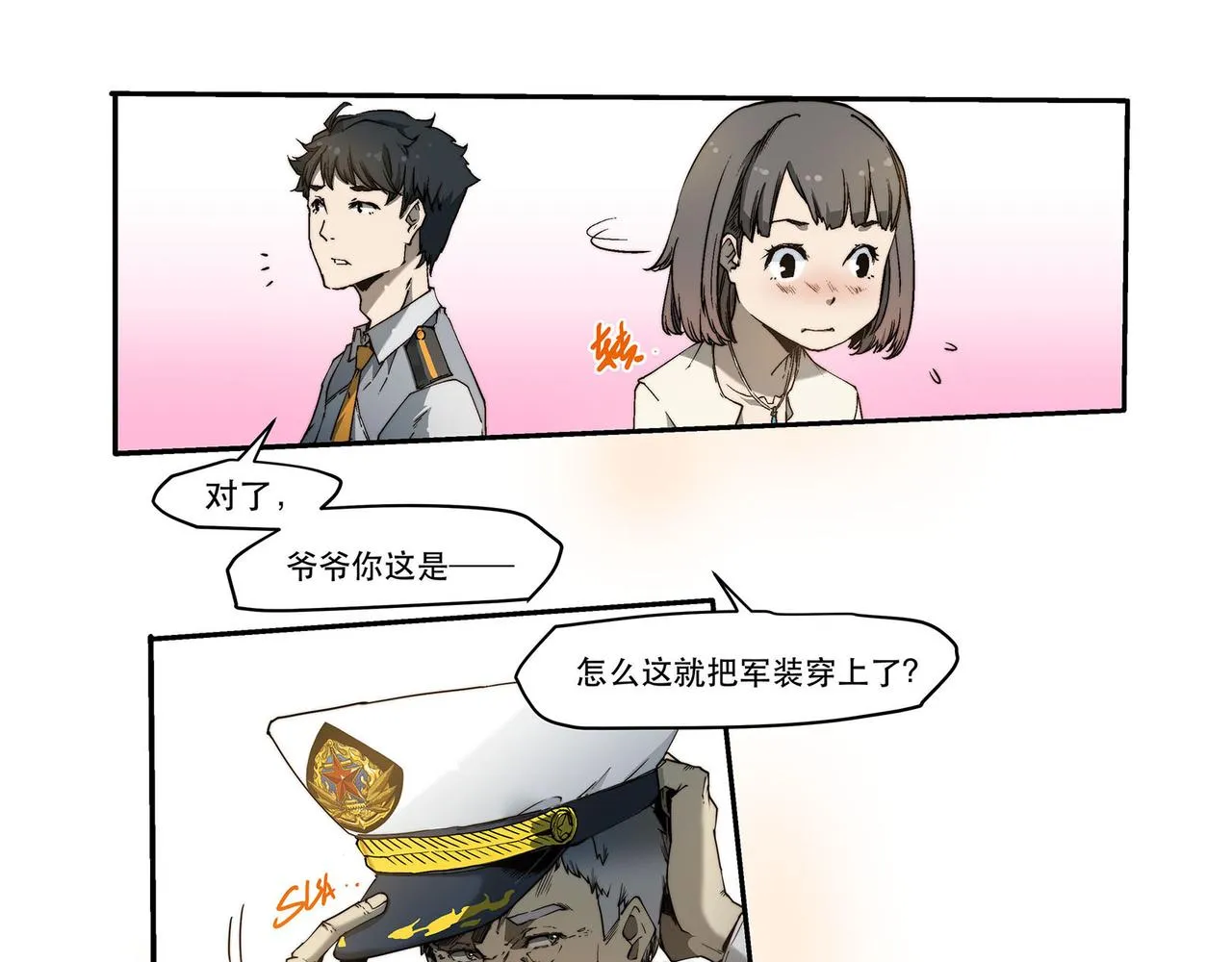 第三话 第43页