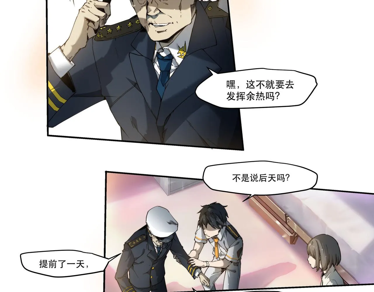 第三话 第44页