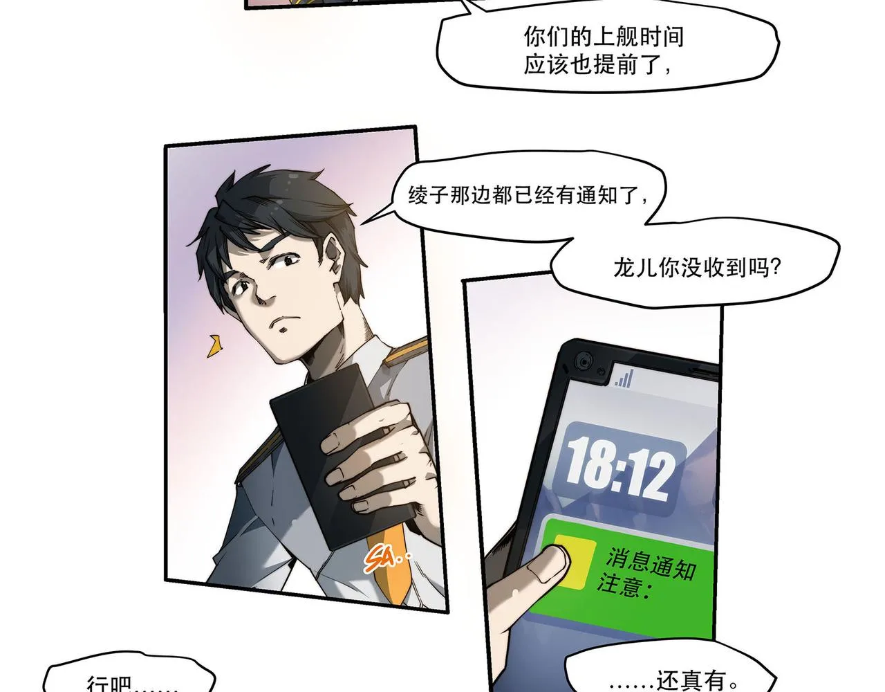 第三话 第45页