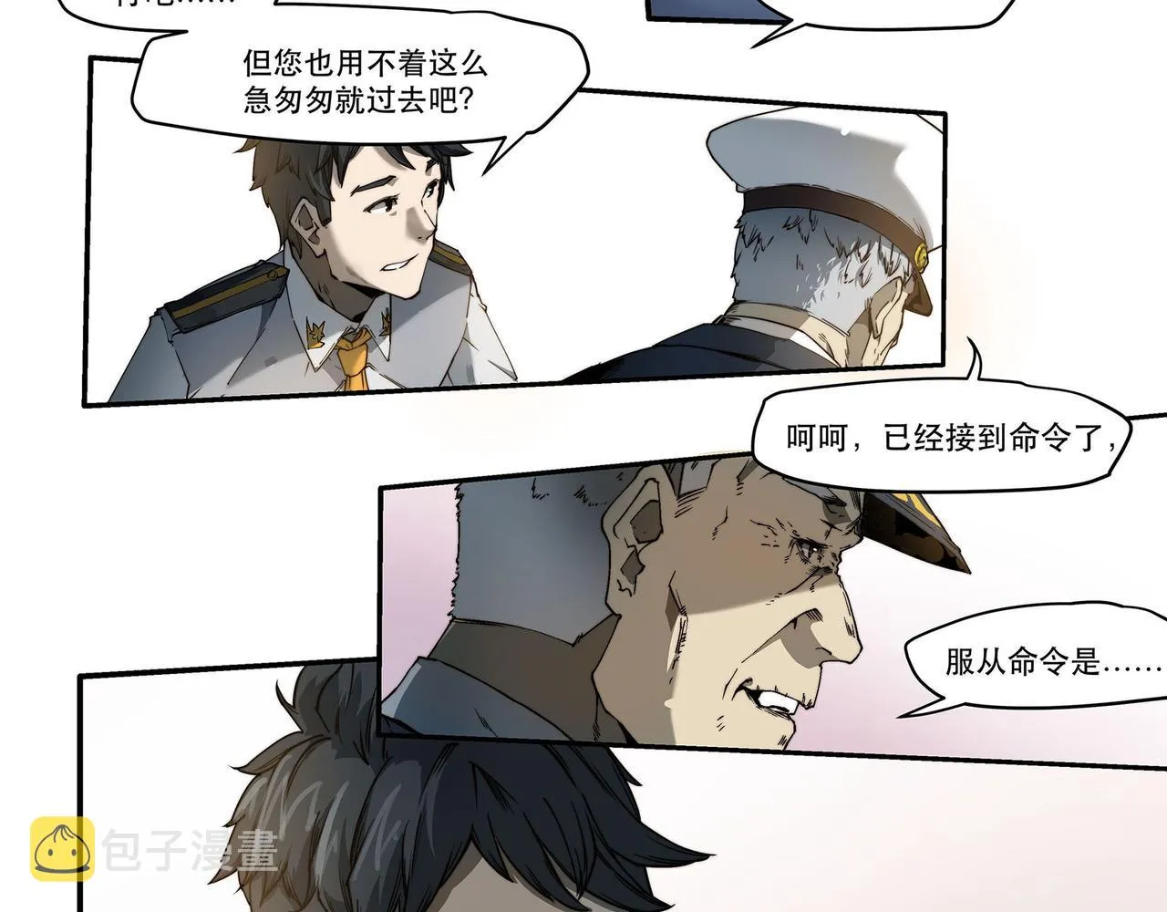 第三话 第46页