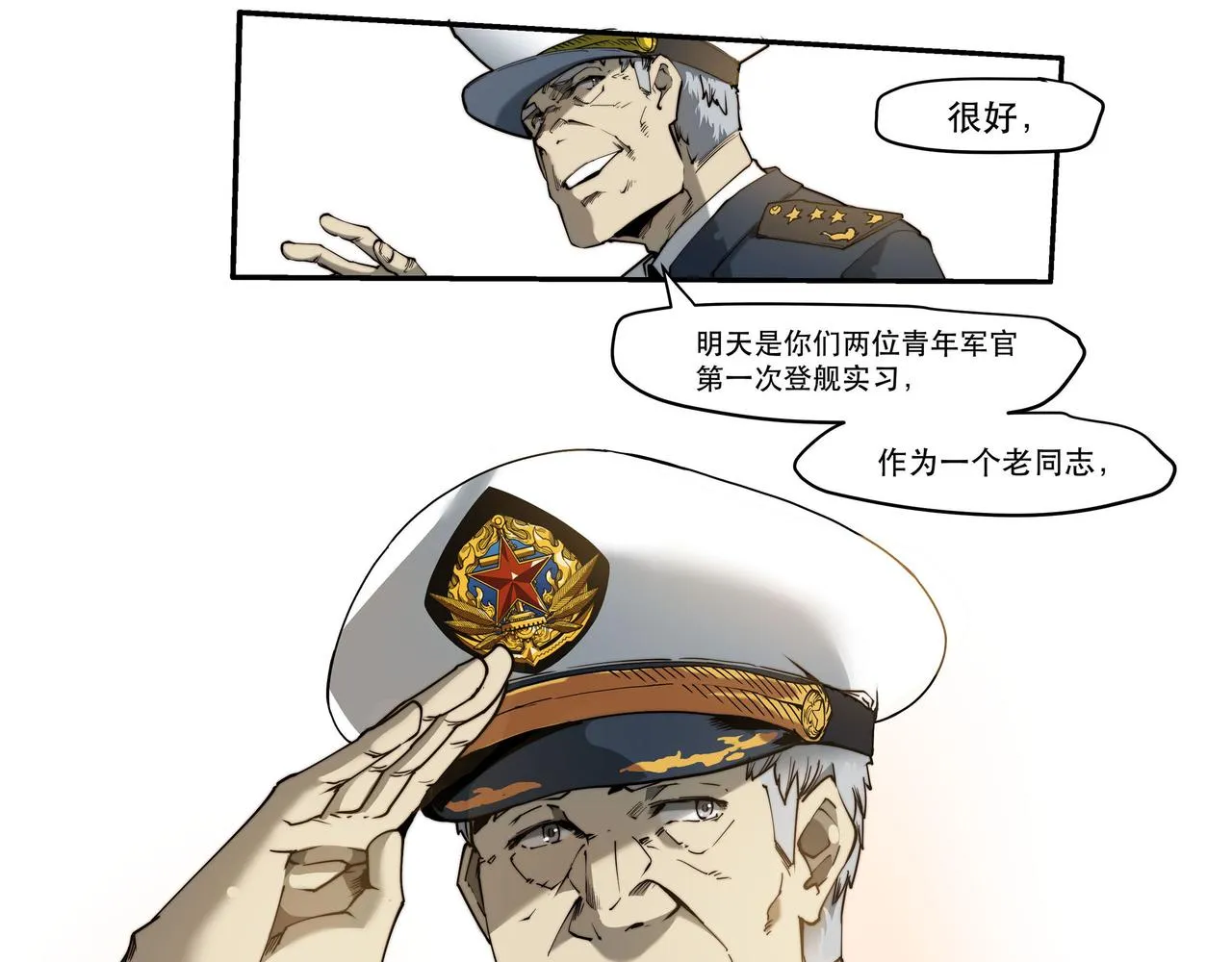 第三话 第48页