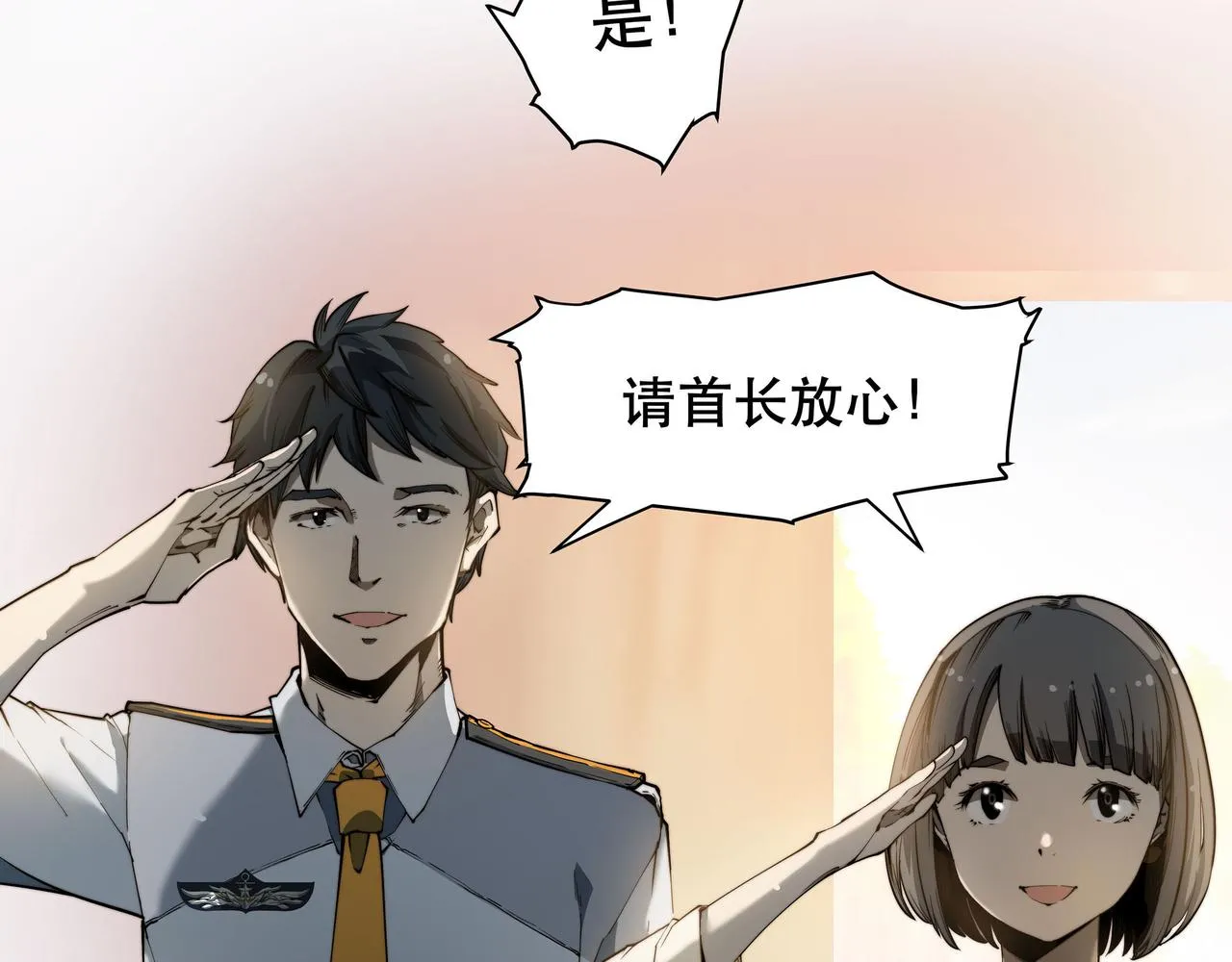 第三话 第50页