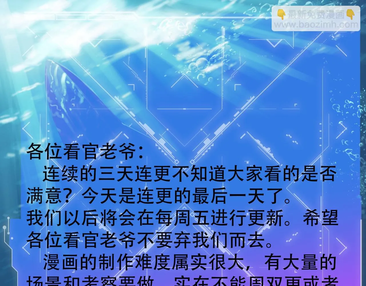 第三话 第53页