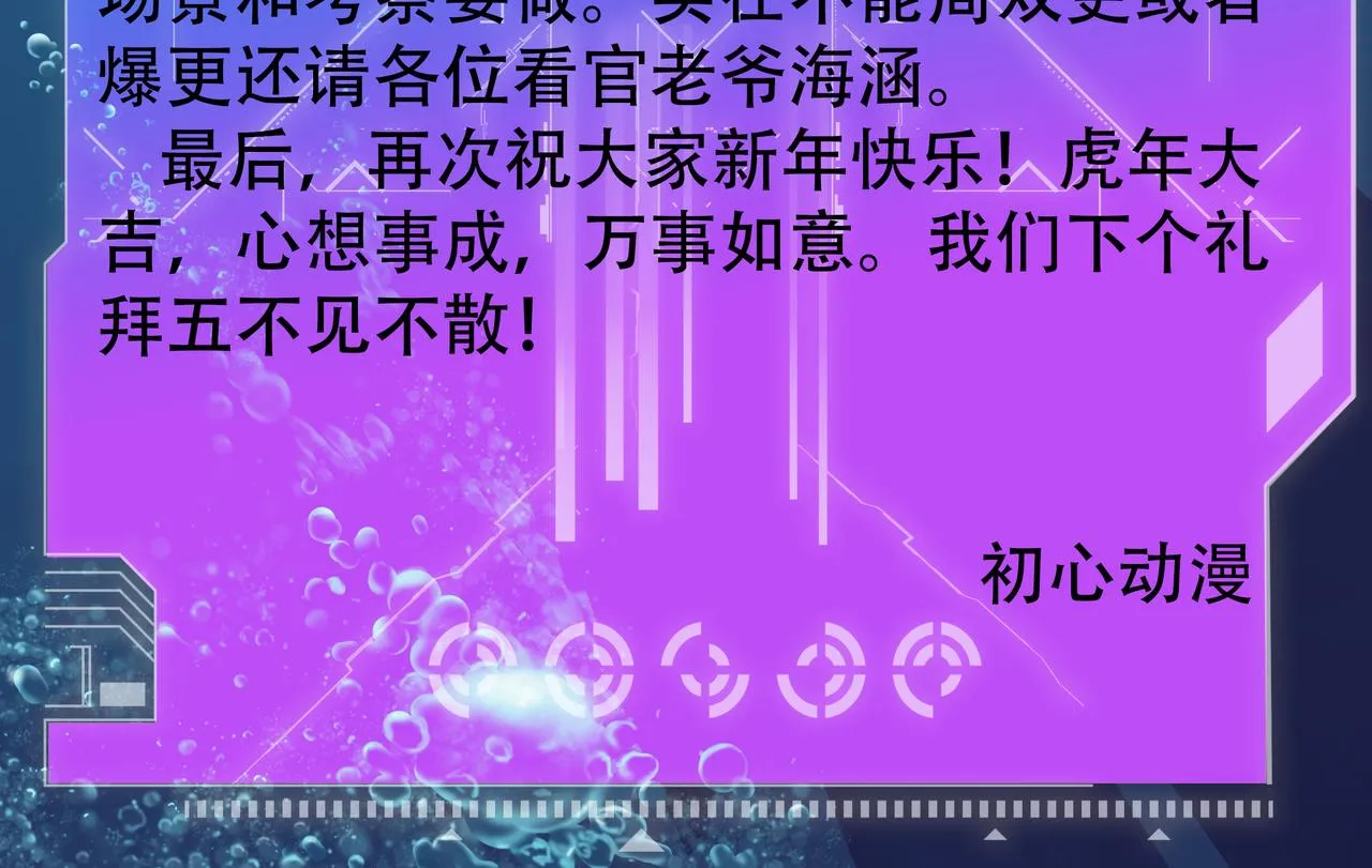 第三话 第54页