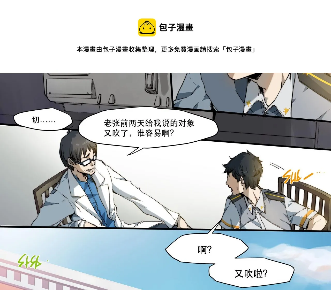 第二话 第17页