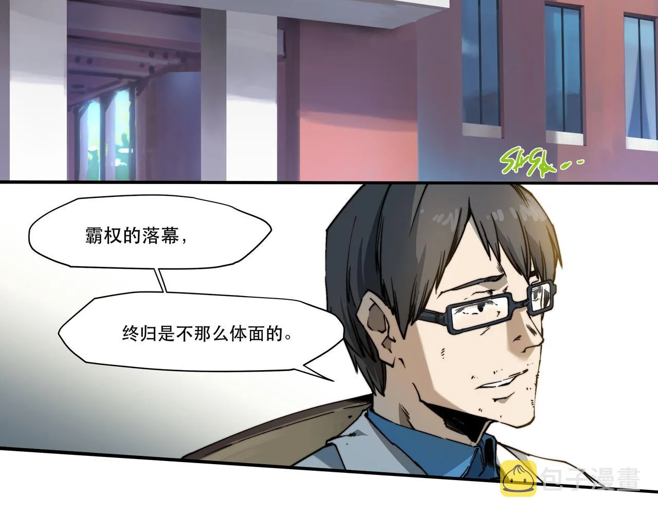 第二话 第19页