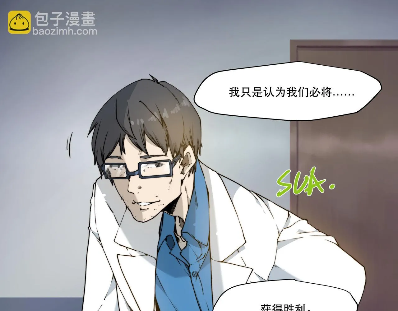 第二话 第22页