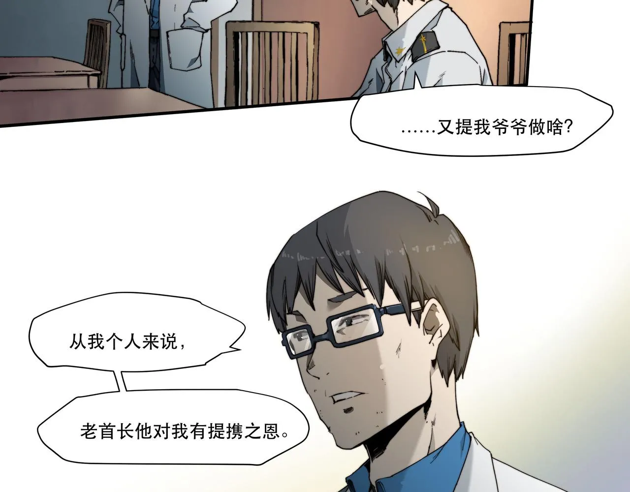 第二话 第30页