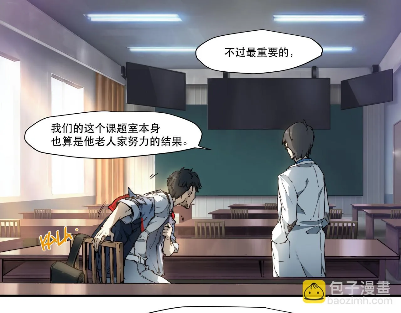 第二话 第32页