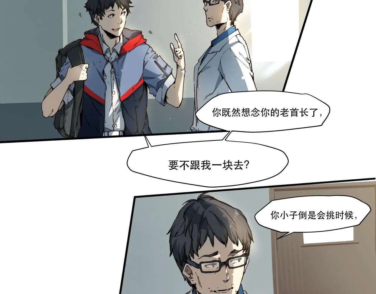 第二话 第34页