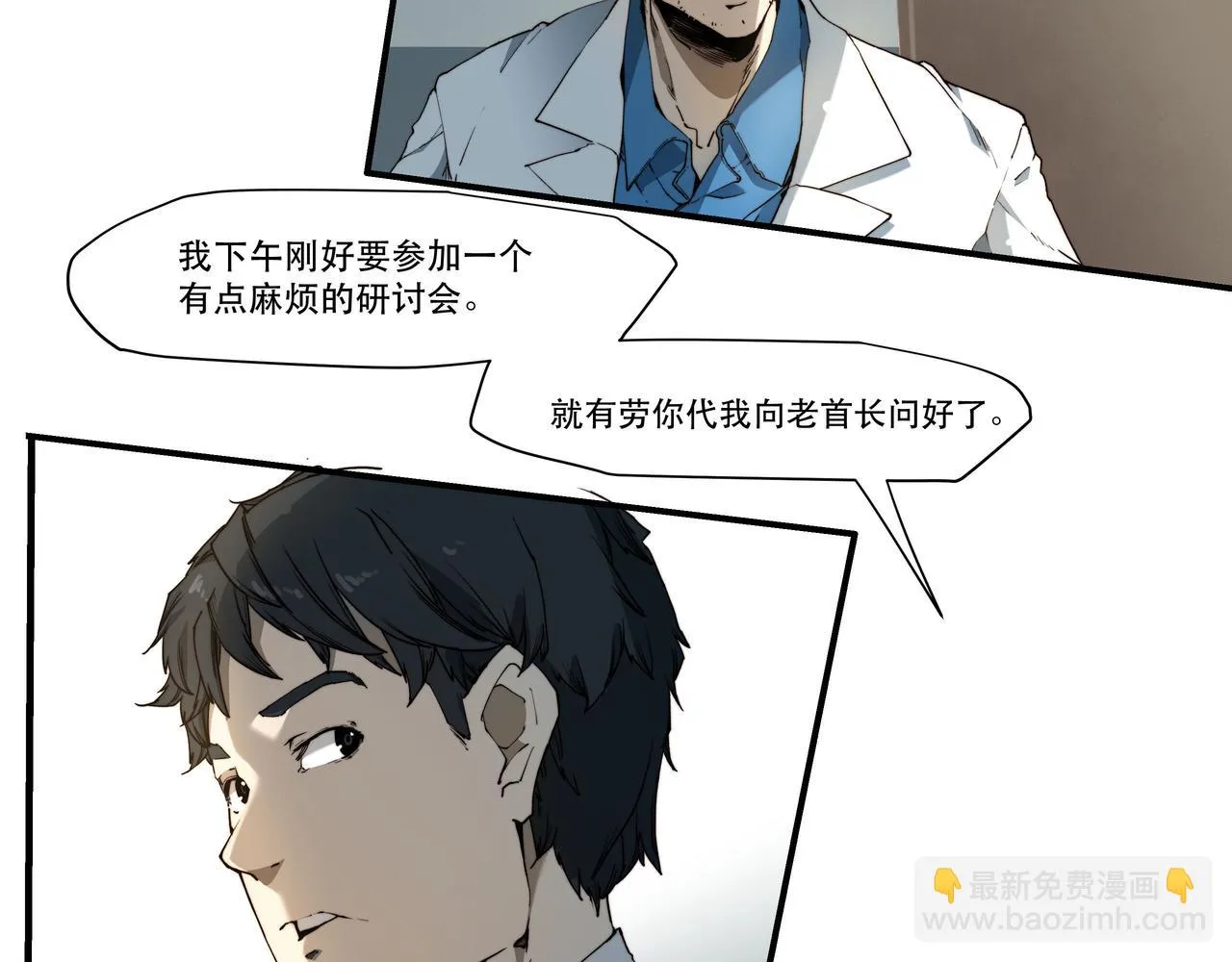 第二话 第35页