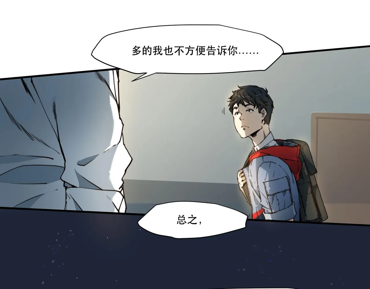 第二话 第37页