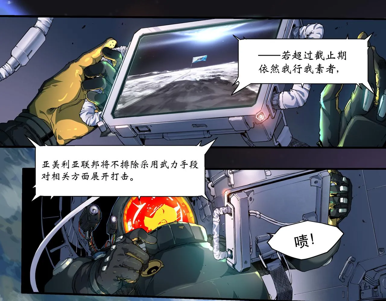 第二话 第42页