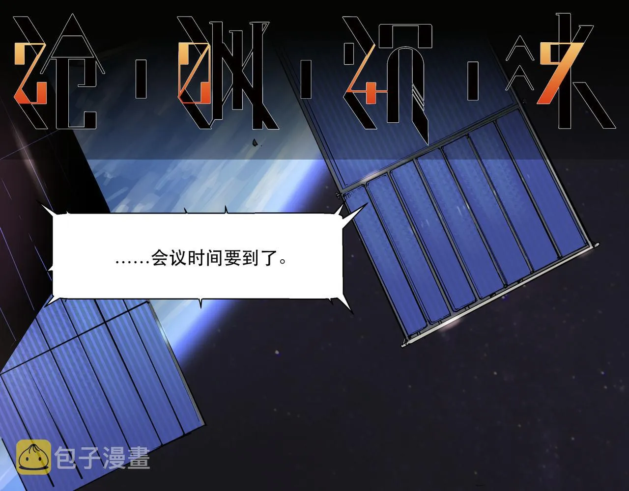 第二话 第46页