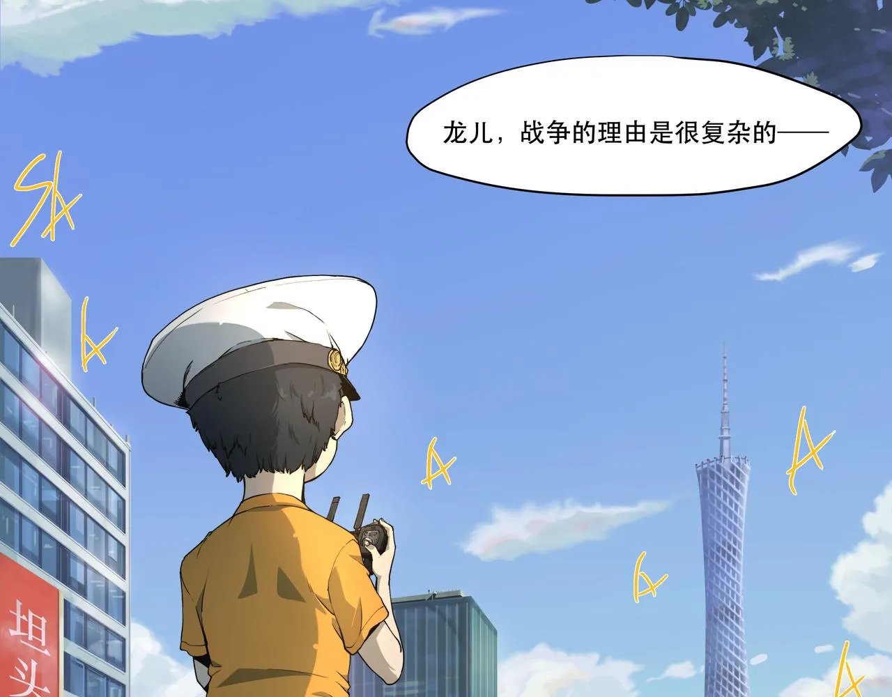 第一话 第2页