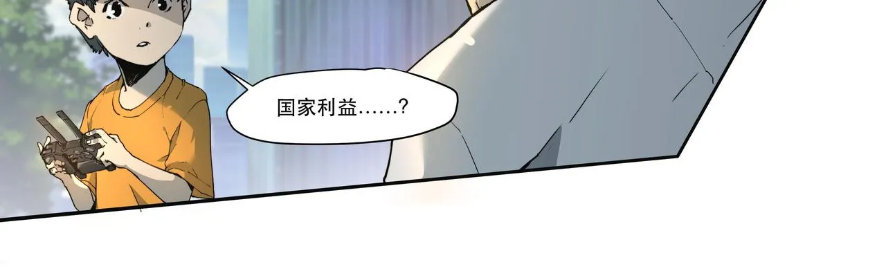 第一话 第4页