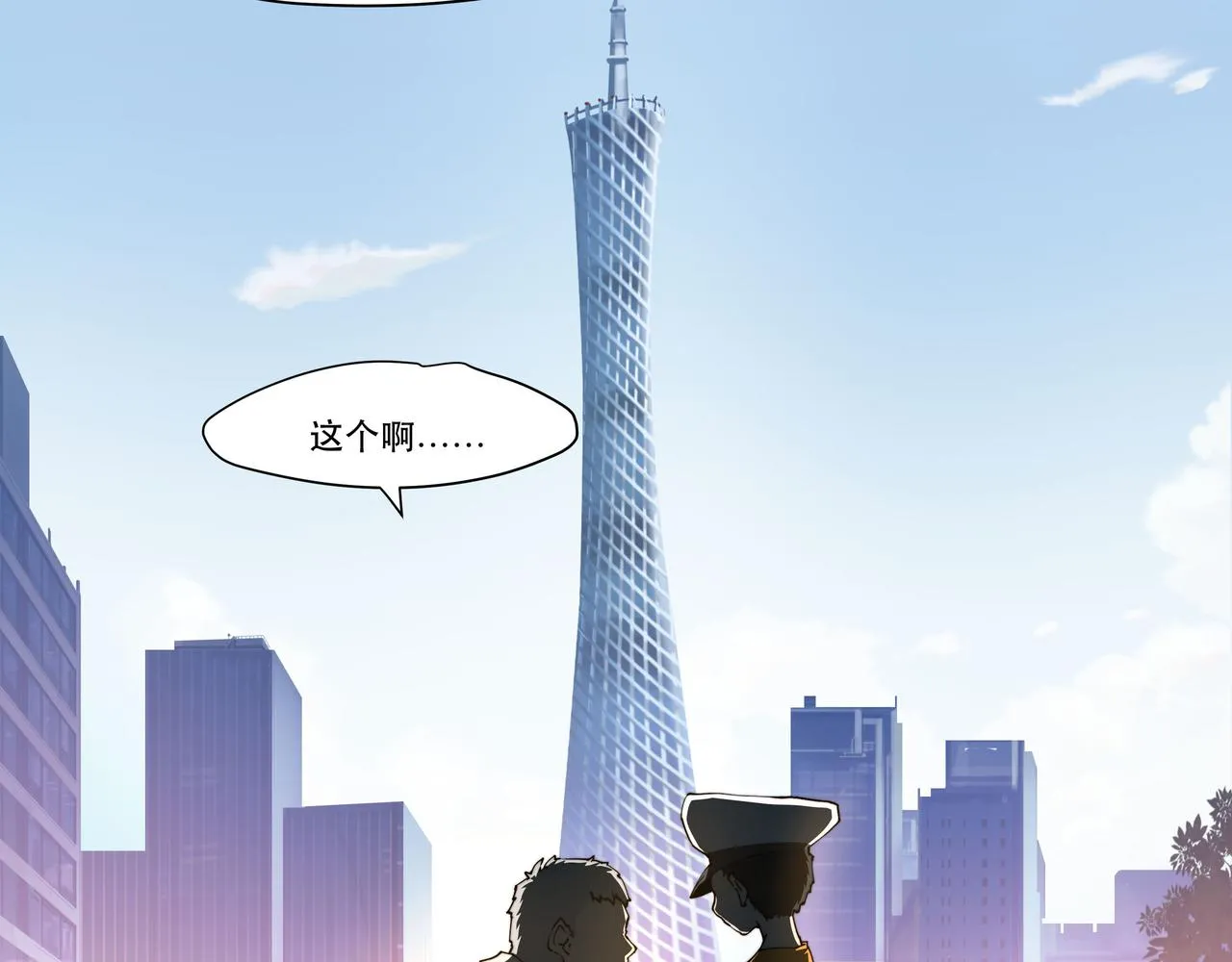 第一话 第18页