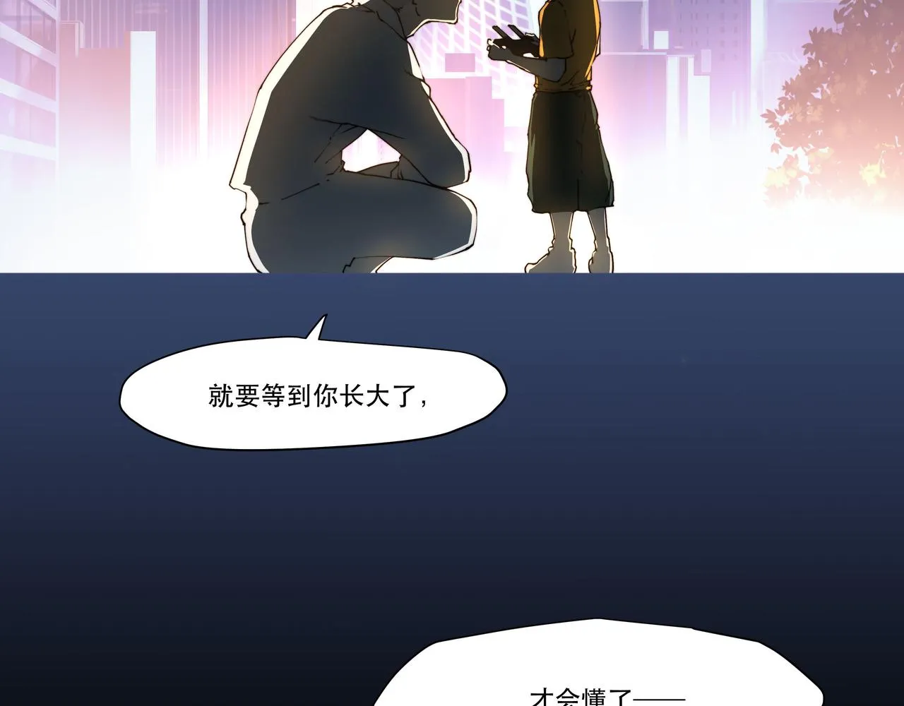 第一话 第19页