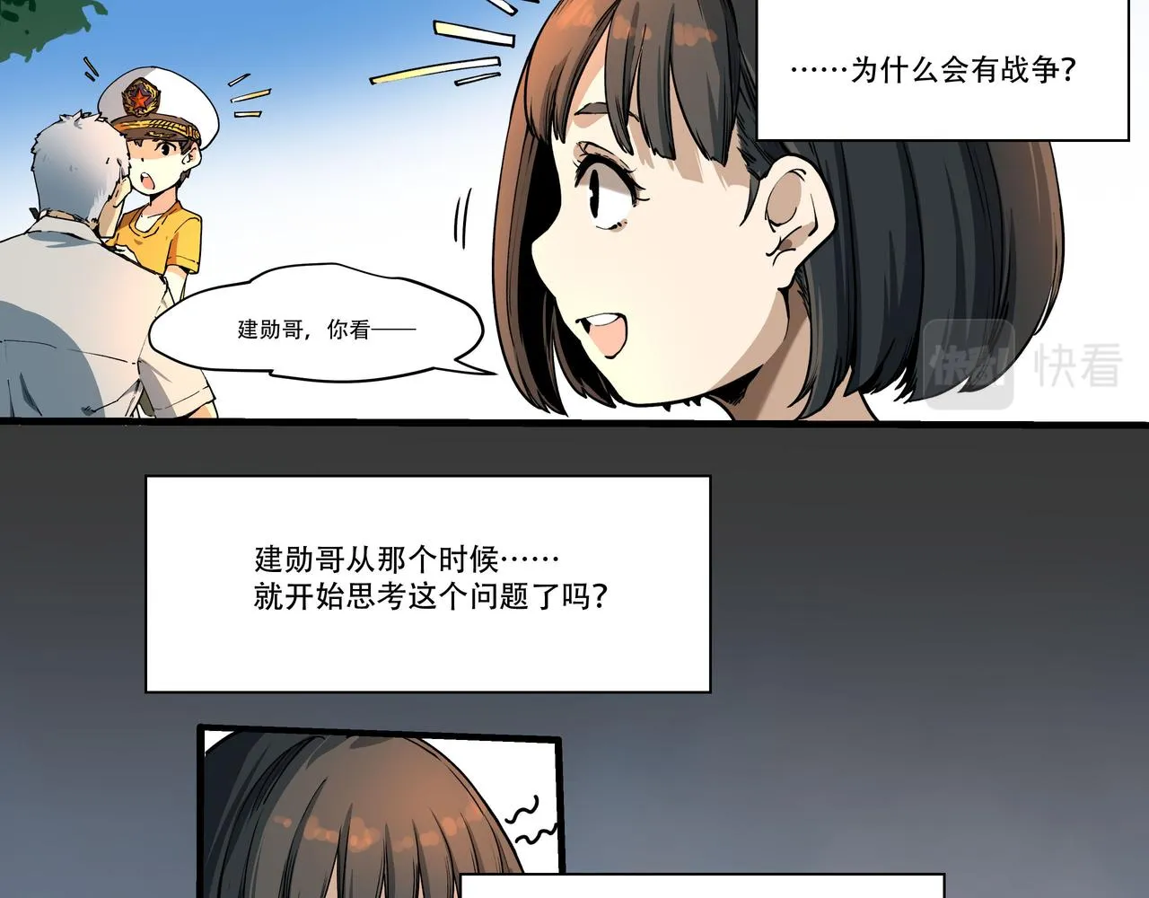 第一话 第22页