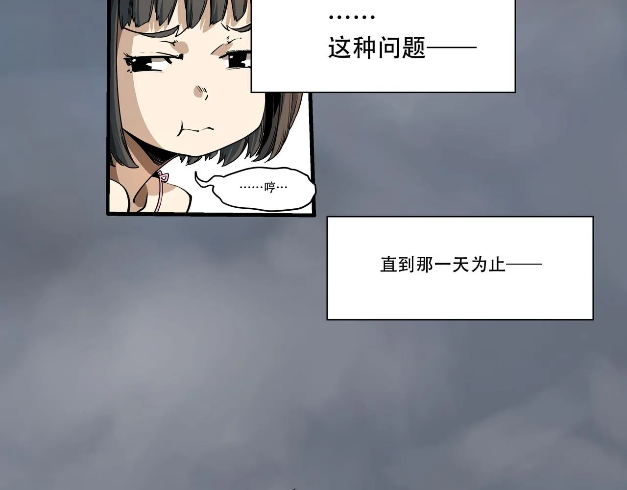 第一话 第23页