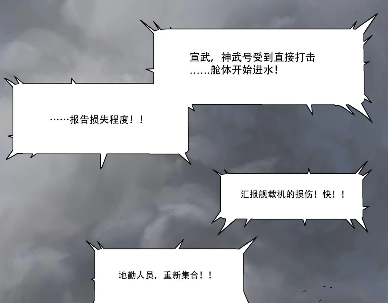 第一话 第25页