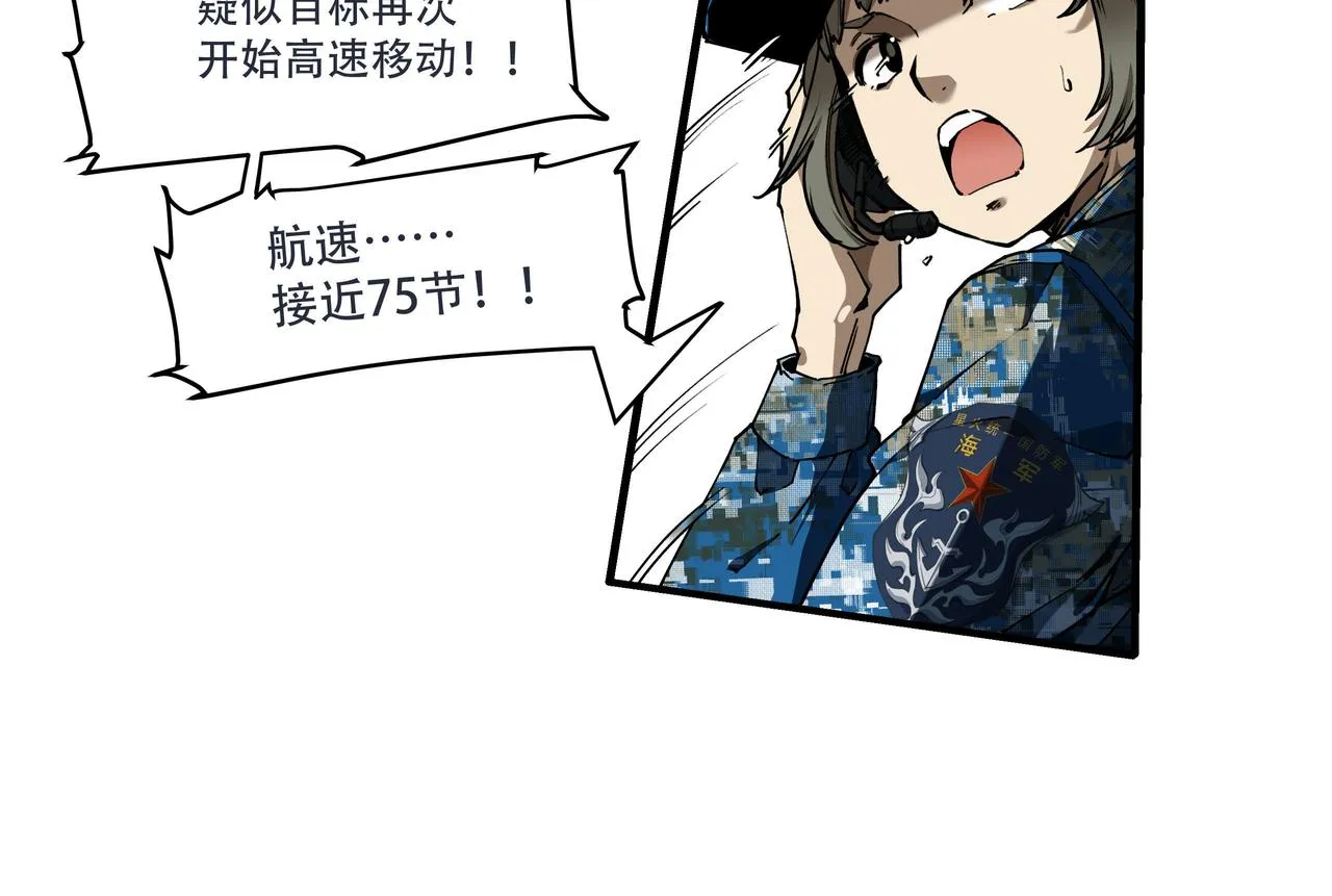 第一话 第42页