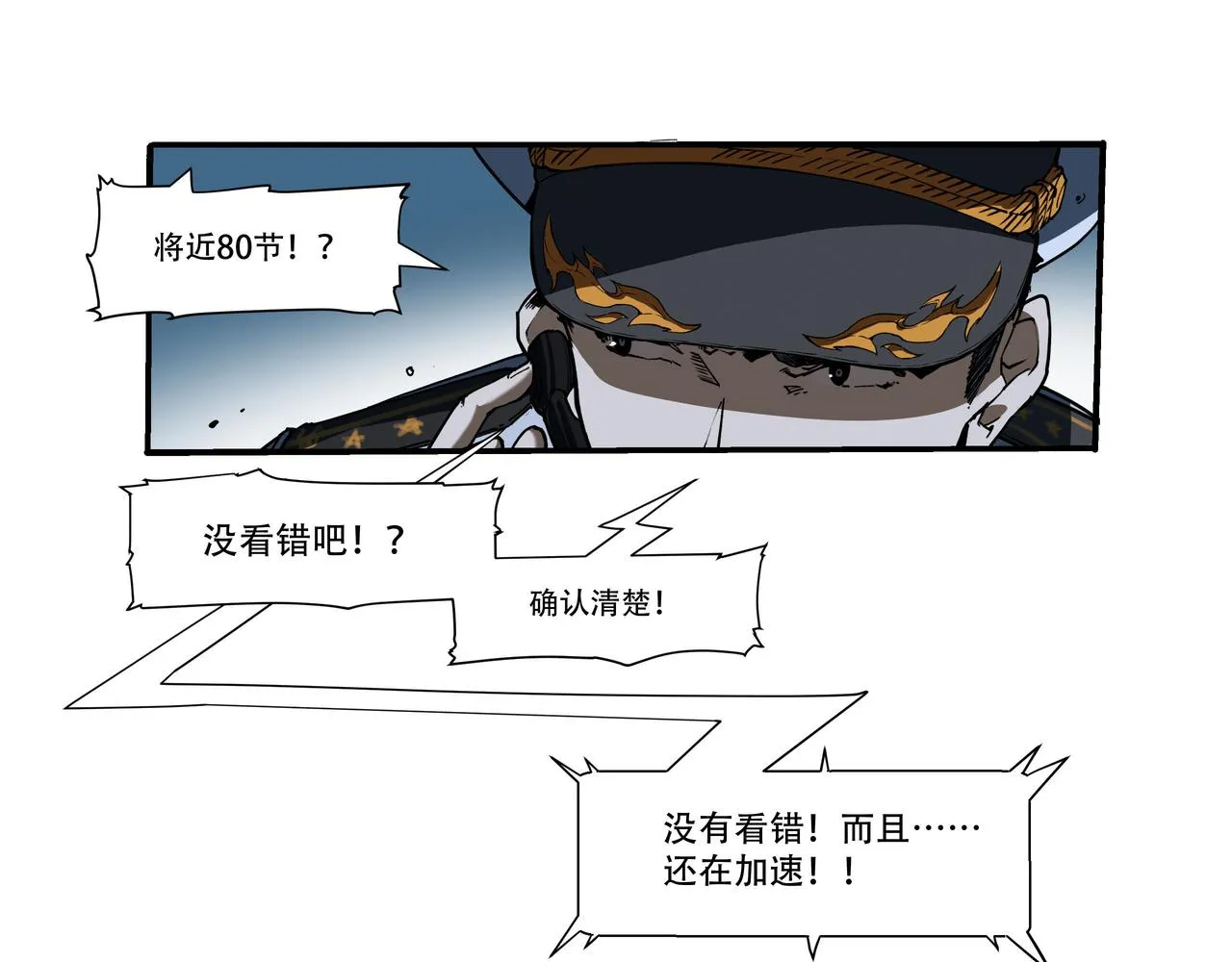 第一话 第43页