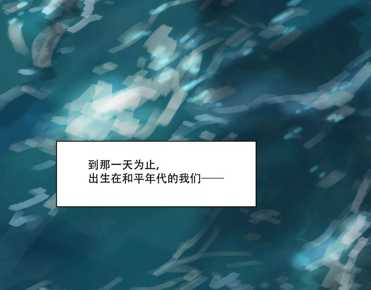 第一话 第53页