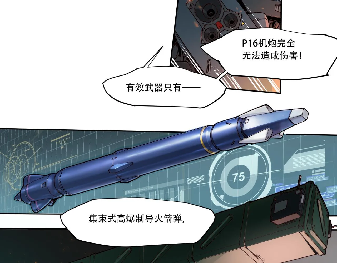第二十话 第9页
