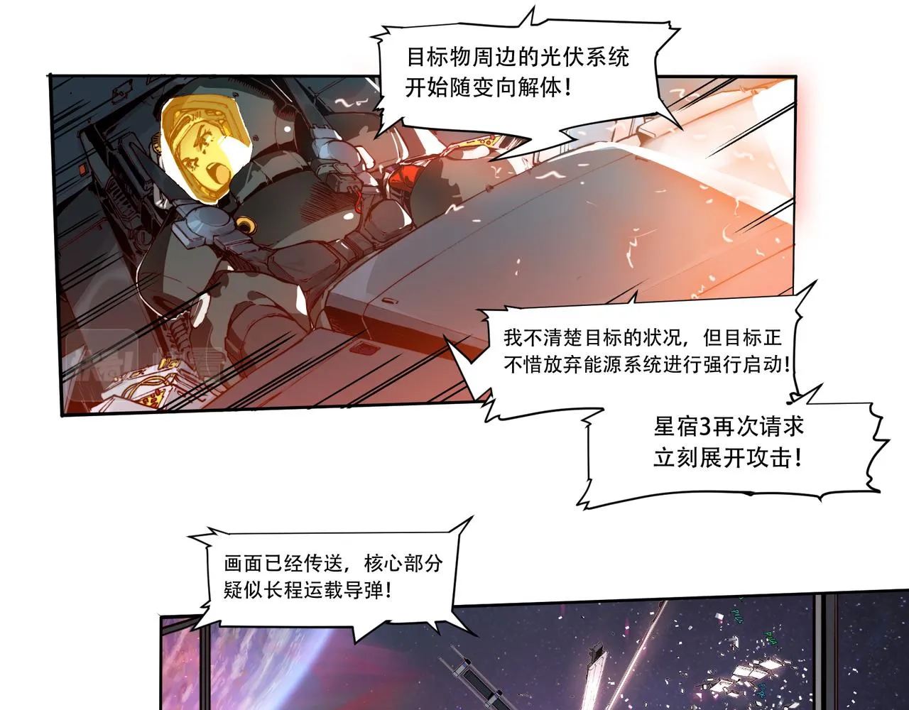 第十八话 第3页