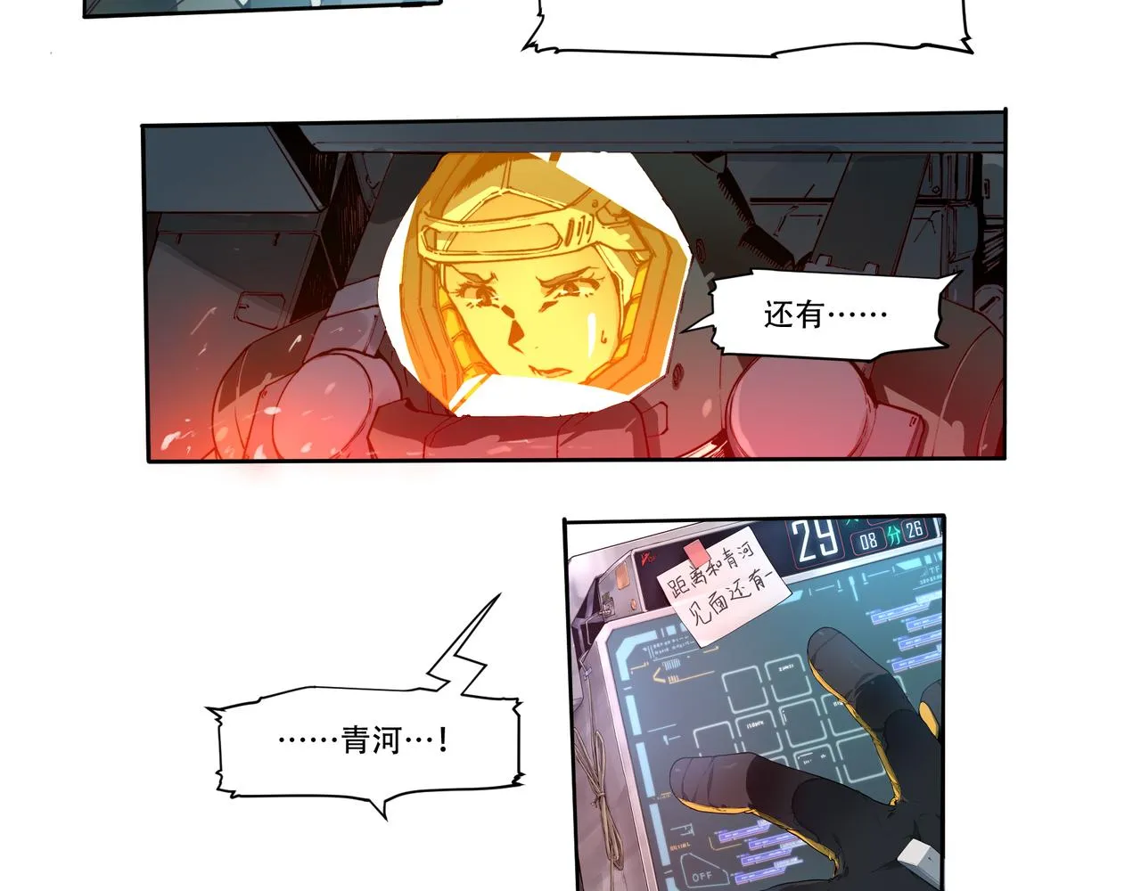 第十八话 第5页