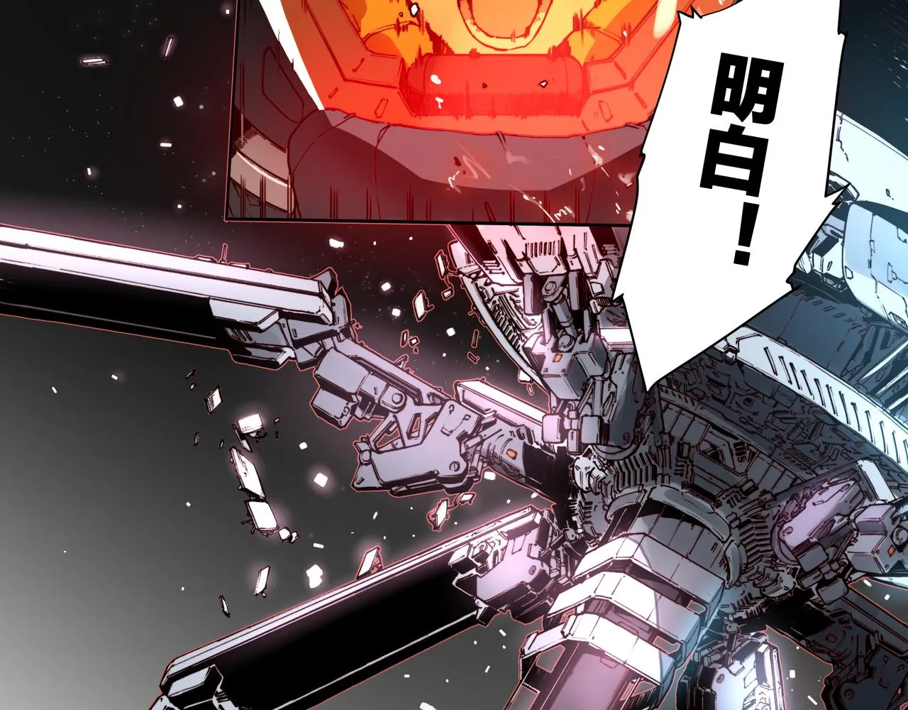 第十八话 第9页