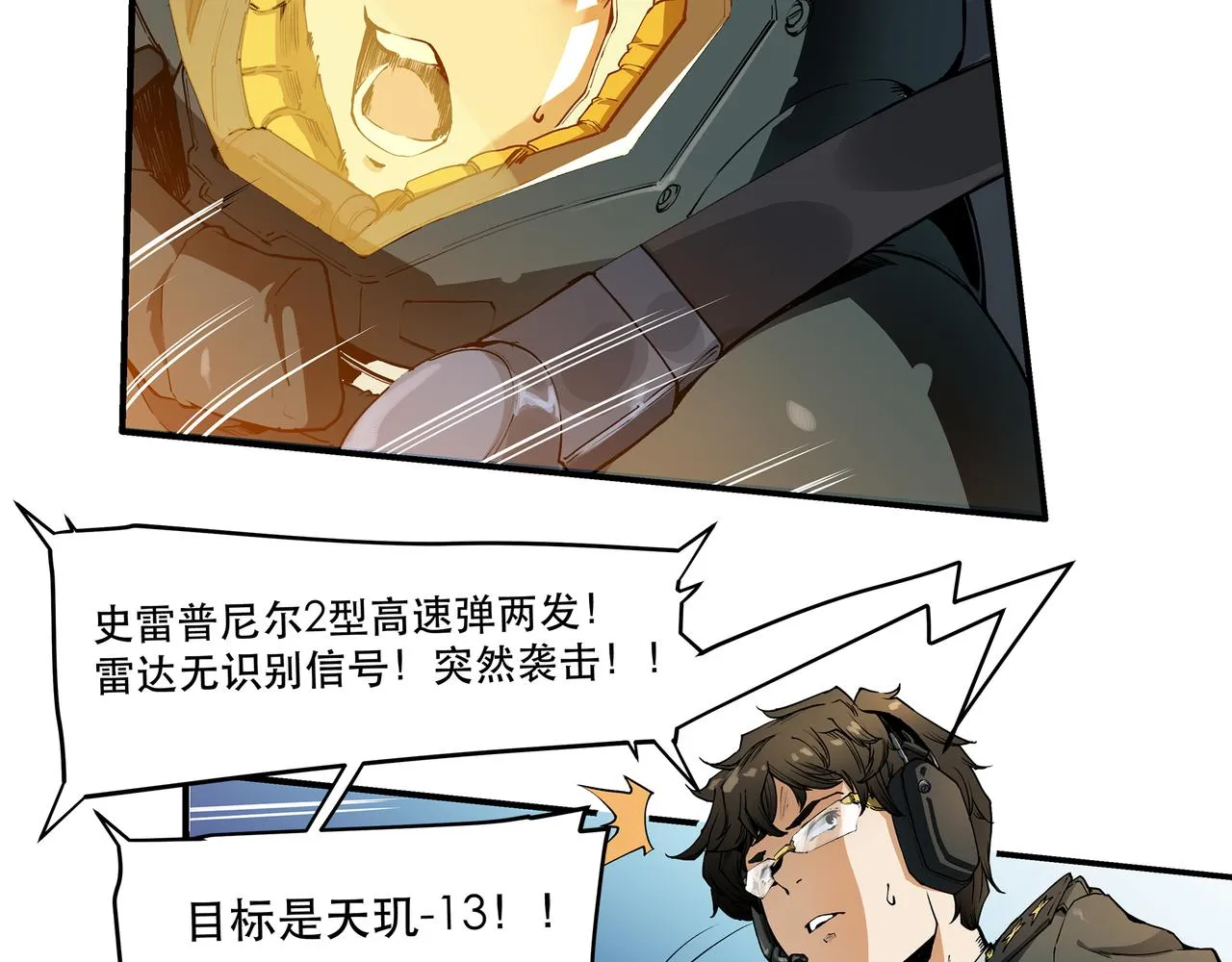 第十七话 第6页