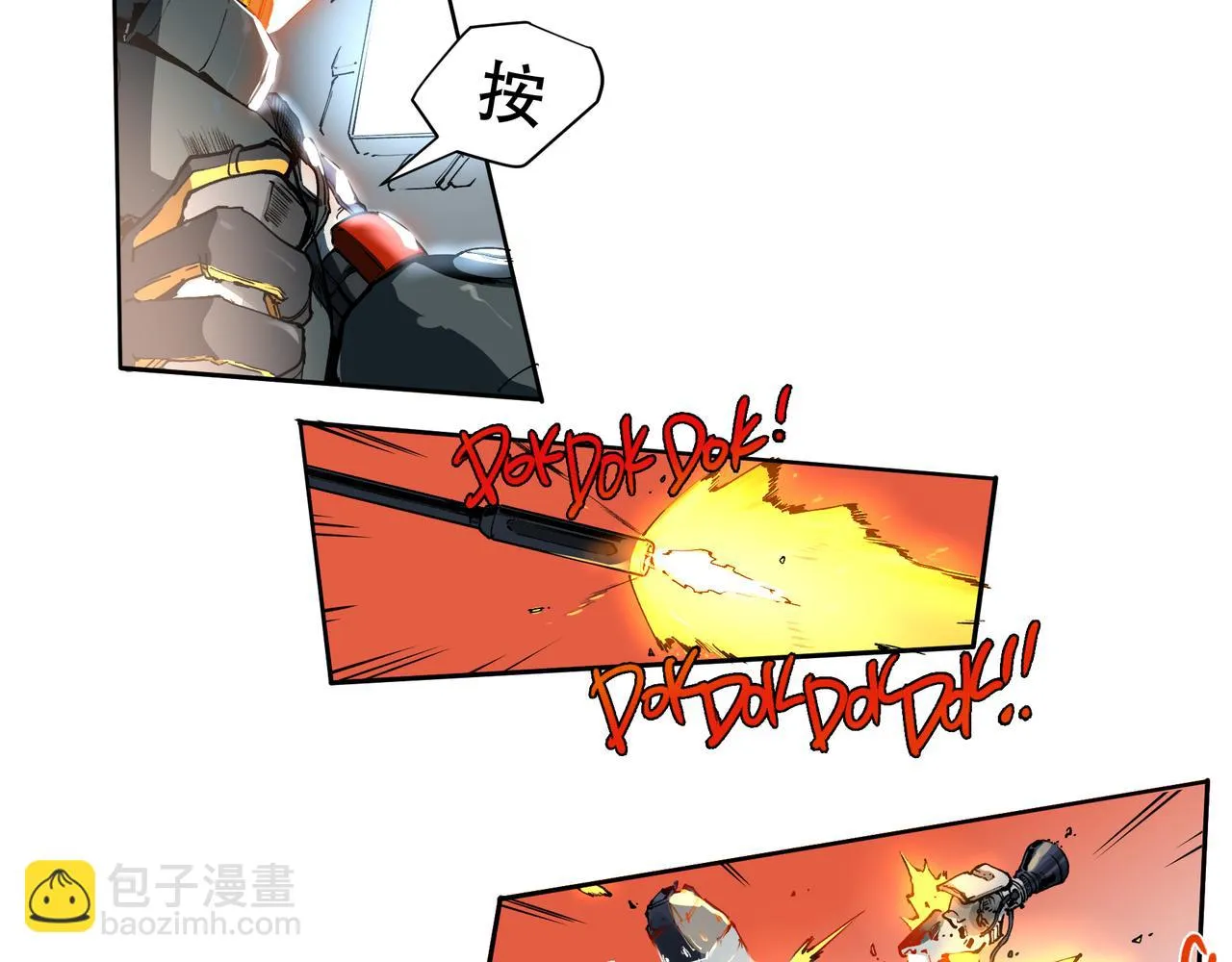 第十七话 第12页