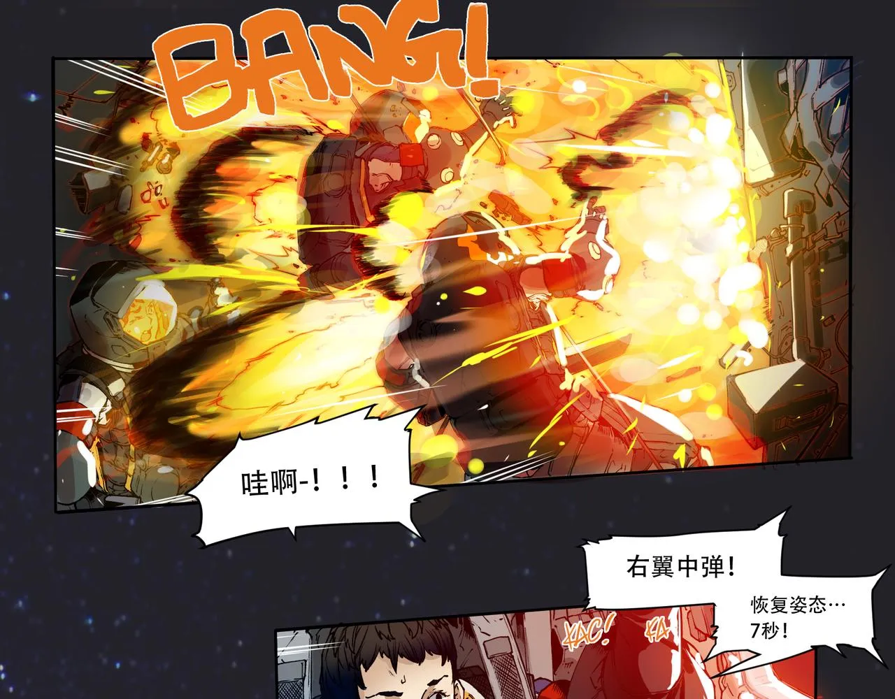 第十七话 第18页