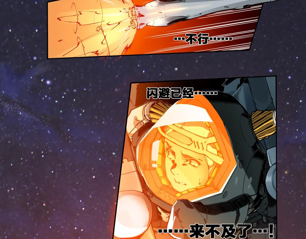 第十七话 第20页