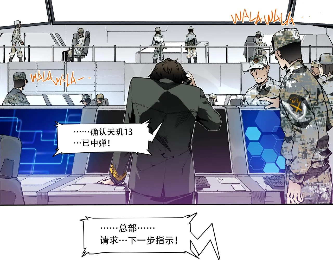 第十七话 第24页