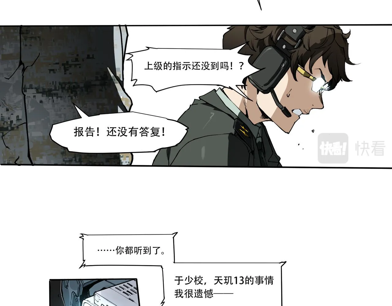 第十七话 第25页