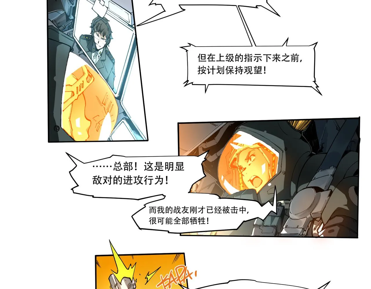 第十七话 第26页