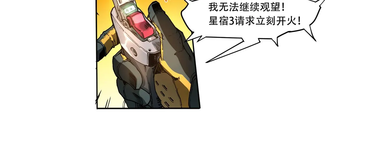 第十七话 第27页