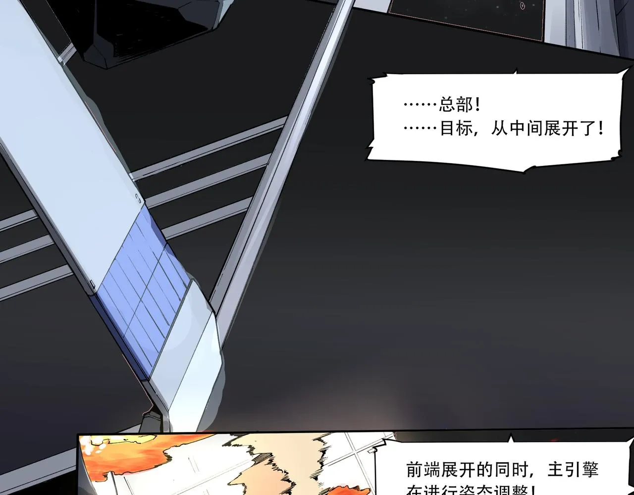 第十七话 第33页