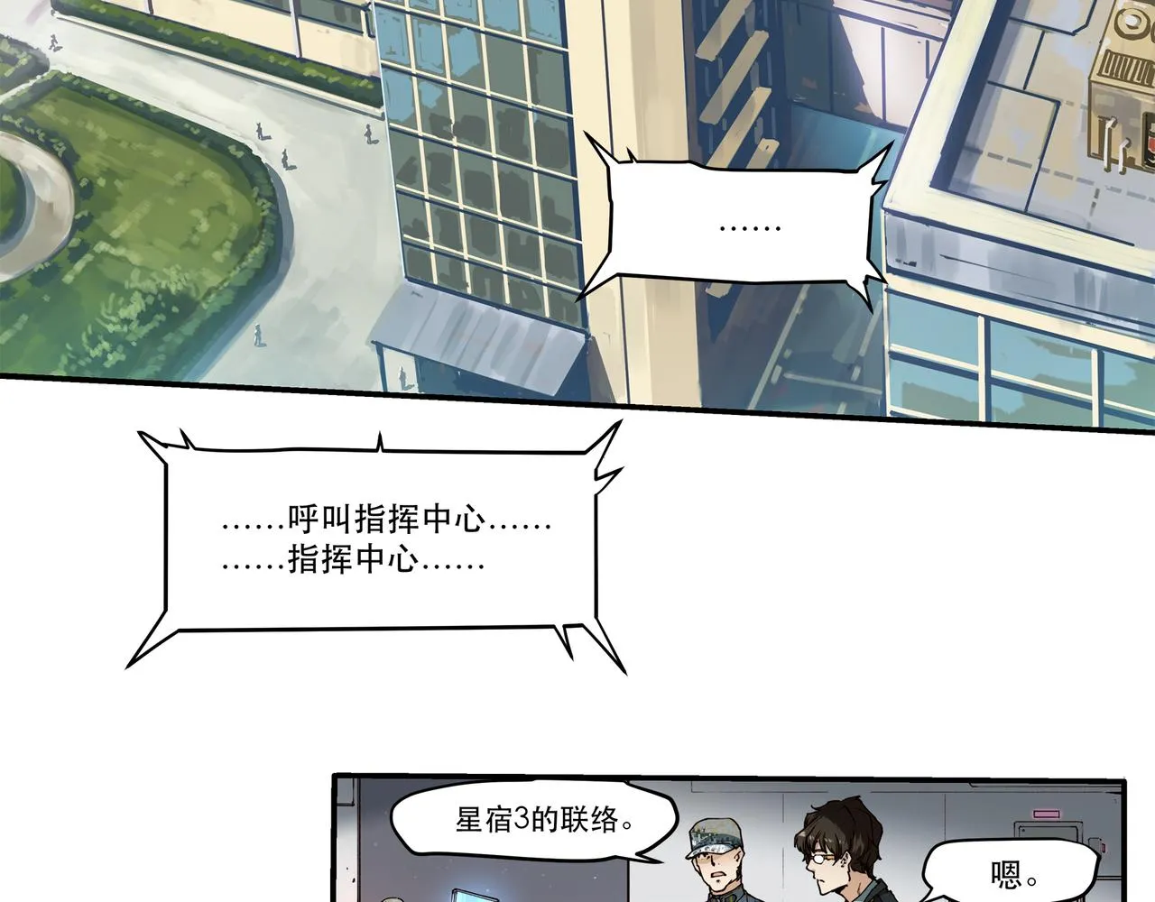 第十六话 第4页